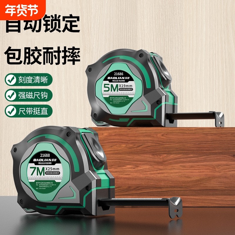 自锁卷尺 5米家用量尺加厚加硬包胶耐磨盒尺高精度碳钢防摔卷尺子,五金/工具,卷尺,淘宝优惠券,粉丝福利购,淘宝优惠卷