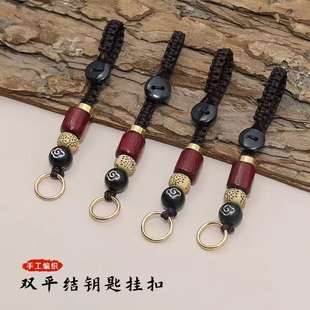 【2个】祥云钥匙扣