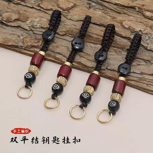 【2个】祥云钥匙扣