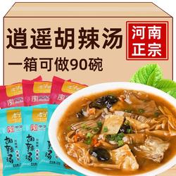 逍遥镇胡辣汤河南正宗旗舰店老丁家清真方便速食汤糊辣汤早餐早饭