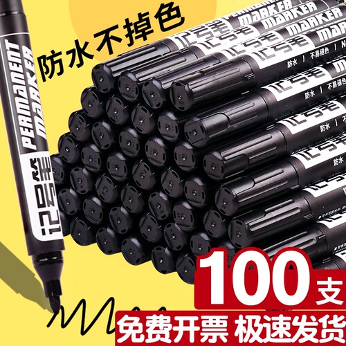 黑色速干记号笔|回头客超4000人