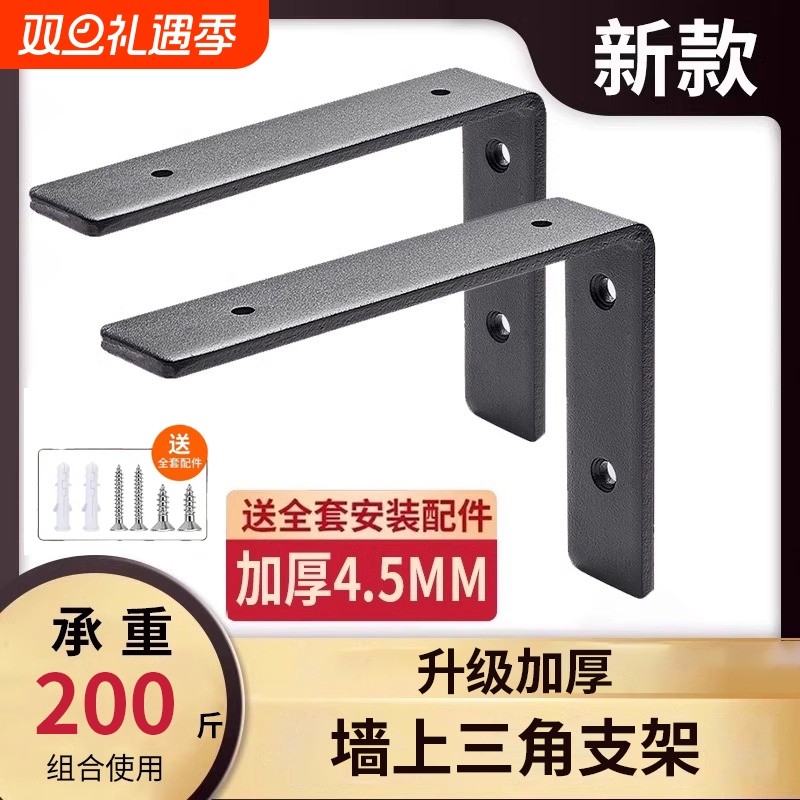 三角支撑架角码90度直角固定器悬空承重l型三角支架墙上隔板托架