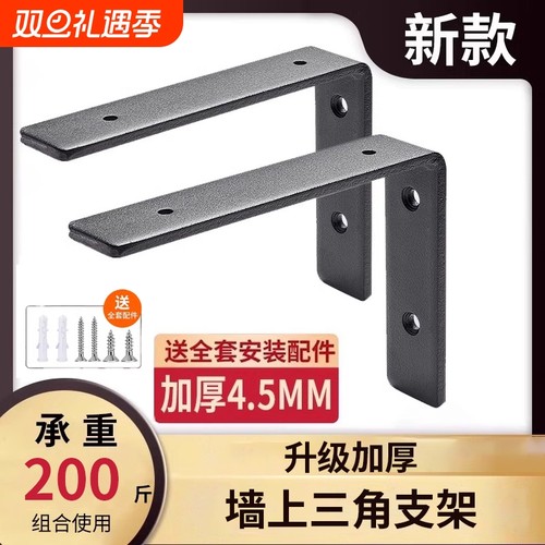 三角支撑架角码90度直角固定器悬空承重l型三角支架墙上隔板托架