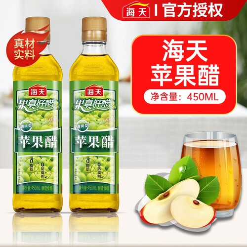 海天苹果醋450ml清爽型0脂