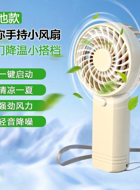 【真凉快】手持风扇便携迷你静音大风力电池小型风扇TY320