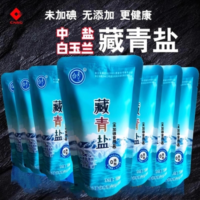 中盐白玉兰未加碘藏青盐青海湖盐食用盐察尔汗盐湖健康风味烹饪XB