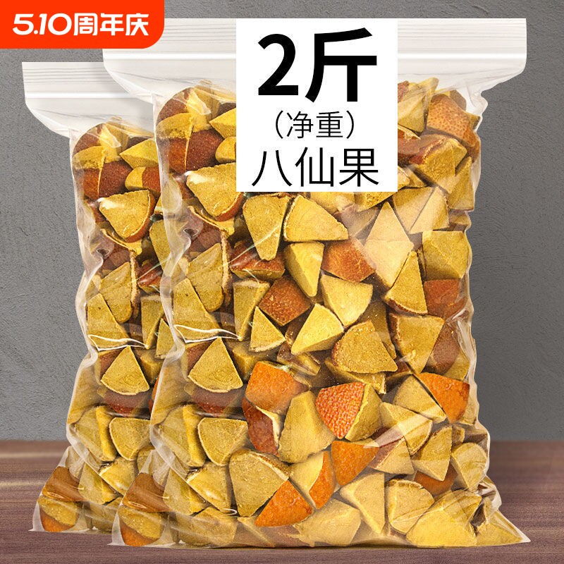 正宗化州橘红陈年八仙果清凉甘草陈皮柚子参清凉参果250g罐装袋装