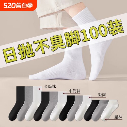 秋季男女同款免洗日抛一次性袜子