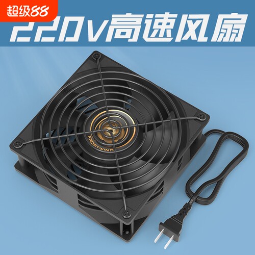 220V静音轴流风机12cm|千人回购