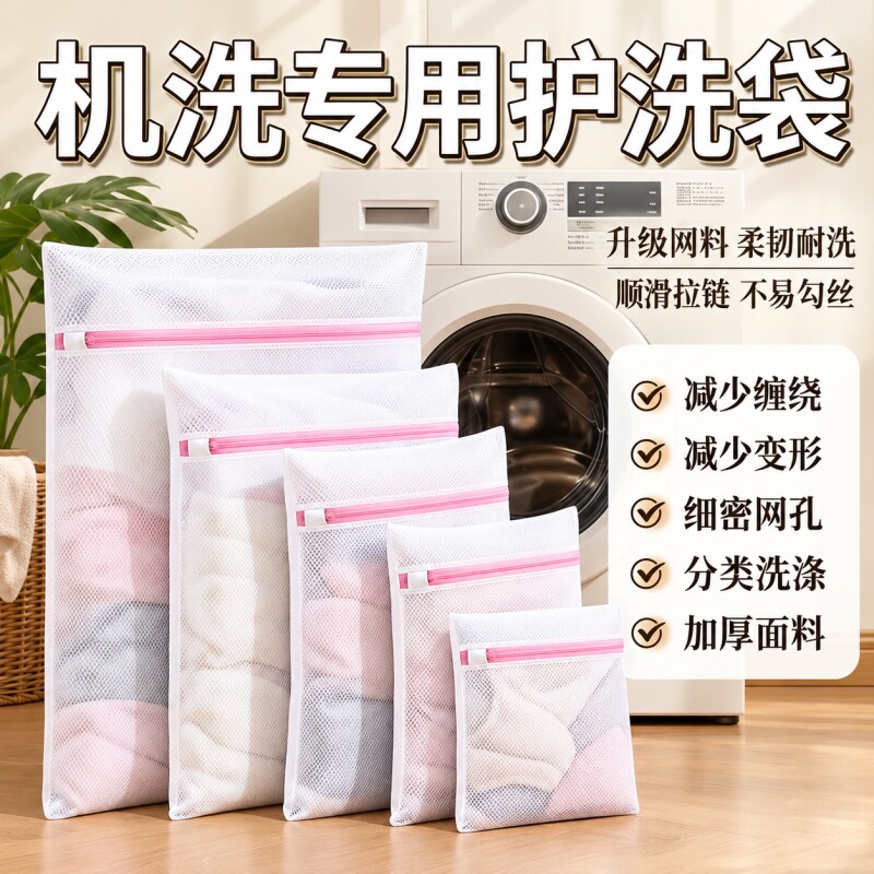 洗衣袋洗衣机专用厚实大号网袋毛衣内衣文胸衬衣护洗袋网兜防变形