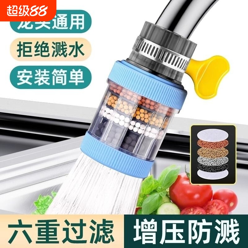 水龙头过滤器通用防溅嘴厨房净水神器家用自来水花洒过滤棉滤芯
