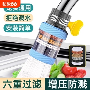 水龙头过滤器通用防溅嘴厨房净水神器家用自来水花洒过滤棉滤芯
