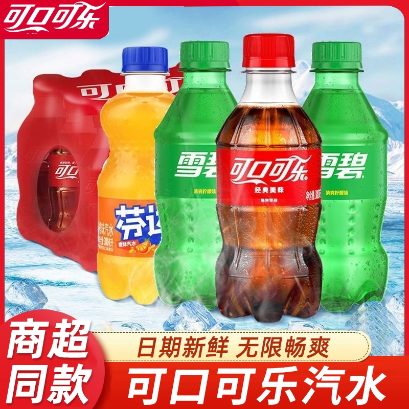 可口可乐芬达雪碧300ml迷你小瓶装夏季汽水饮品碳酸饮料整箱批发