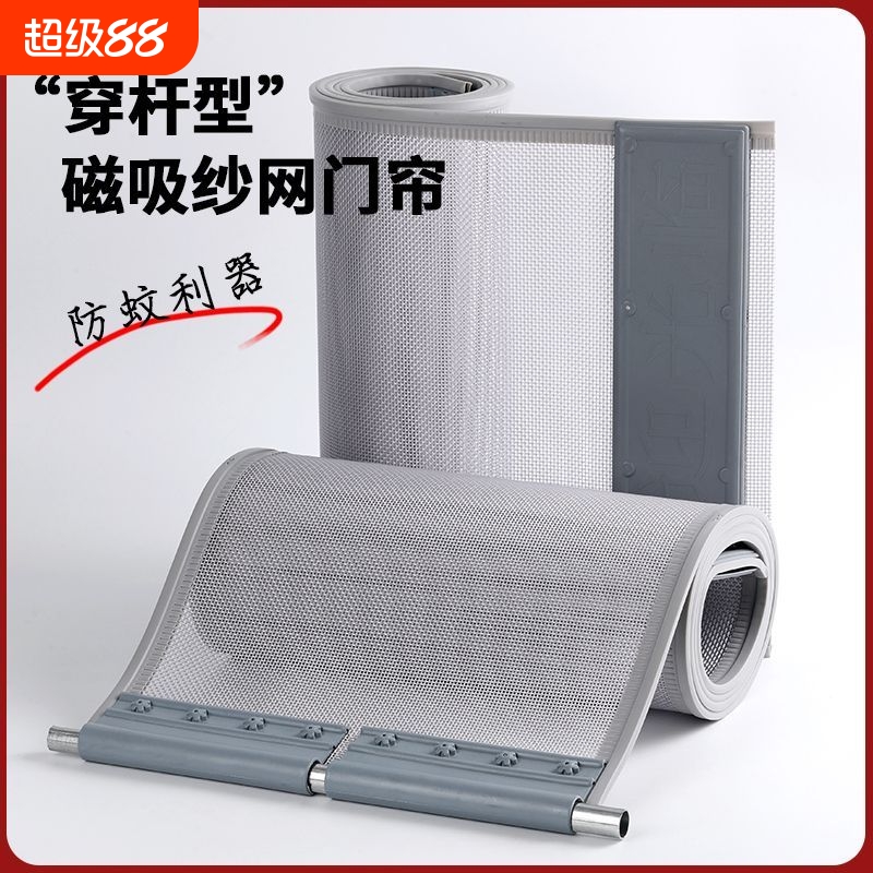 大门专防蚊门帘店铺商用磁性纱网