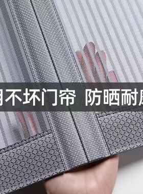 防蚊门帘夏季家用金刚网纱窗纱门帘子夏天免打孔魔术贴自粘磁吸铁