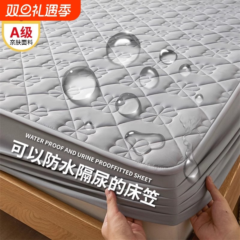 A类防水隔尿床笠单件单人加厚席梦思床垫保护罩防尘床单床罩床套a