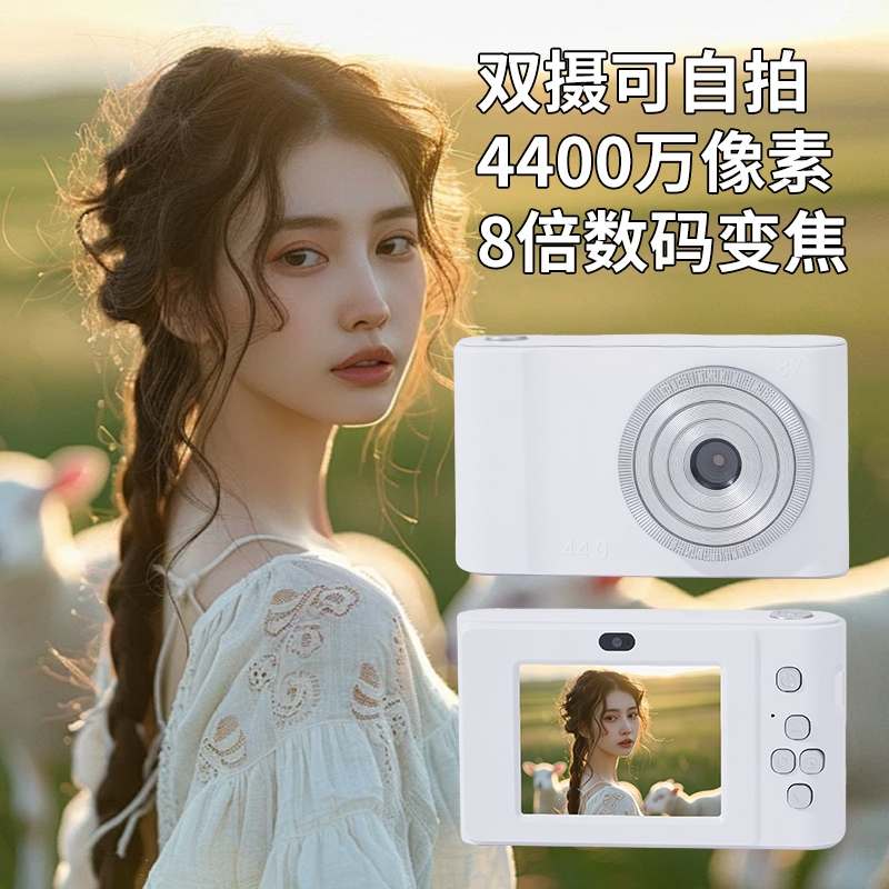 校园vlog学生数码照相机高清双摄复古ccd相机可拍照礼物前后自