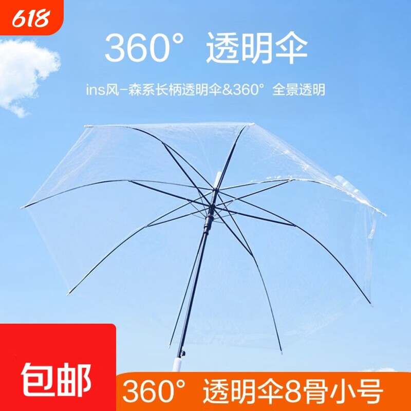 透明雨伞批发简约ins网红小清新高颜值学生一次性长柄透明广告伞