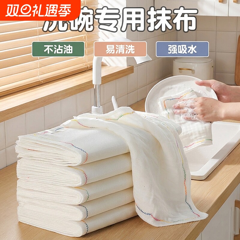 抹布厨房食品级洗碗加厚棉纱家用懒人不掉毛不粘油百洁布
