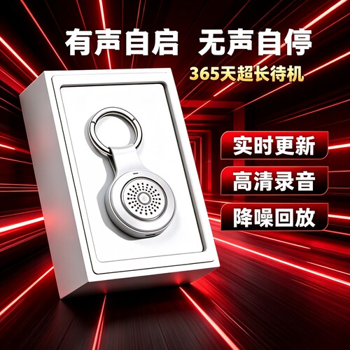 随身定位录音器听器专业实时降噪免充电超长待机神器高清设备清晰