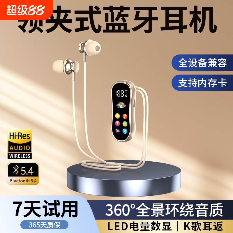 2025新款领夹式无线耳机运动续航高清可插卡耳返男女通话蓝牙双耳