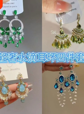 新中式绿色水滴串珠流苏耳环民族风小众重工耳饰耳钉蓝色祖母绿