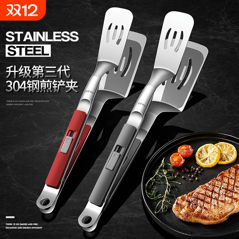 【畅销爆款】夹牛排煎鱼煎饼铲子