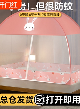 遮光蒙古包蚊帐家用全罩式免安装新款防摔儿童床上帐篷可折叠宿舍