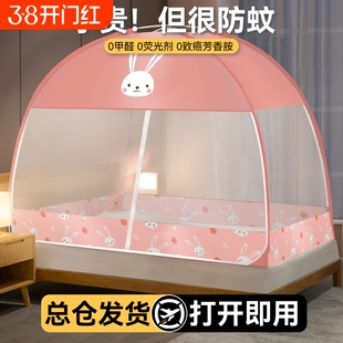 遮光蒙古包蚊帐家用全罩式免安装新款防摔儿童床上帐篷可折叠宿舍