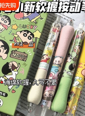绿色蜡笔小新绵绵笔ins风高颜值软握少女心黑色速干刷题笔学生超软顺滑笔0.5mm笔芯ST笔头考试专用签字笔开学