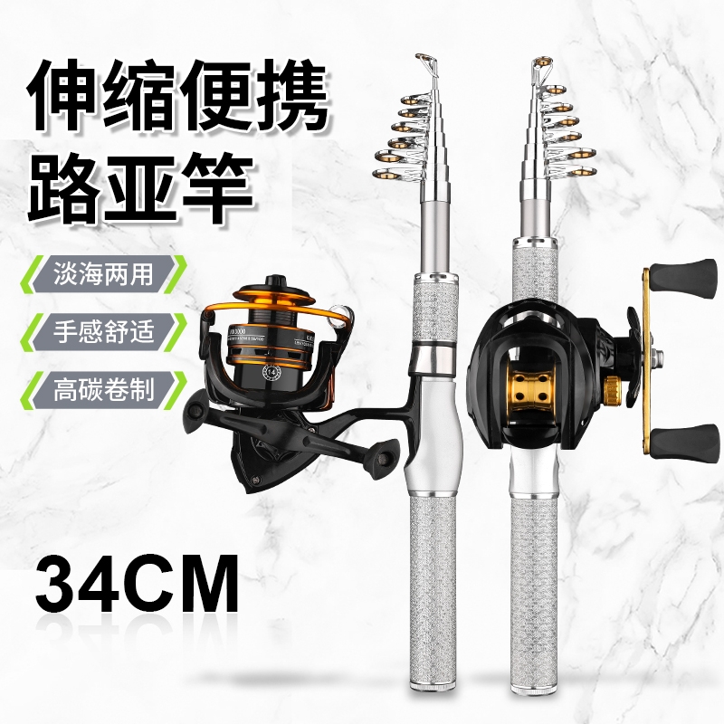 白银迷你便携伸缩短节小路亚远投抛竿收缩34cm纺车轮套装新手轻硬