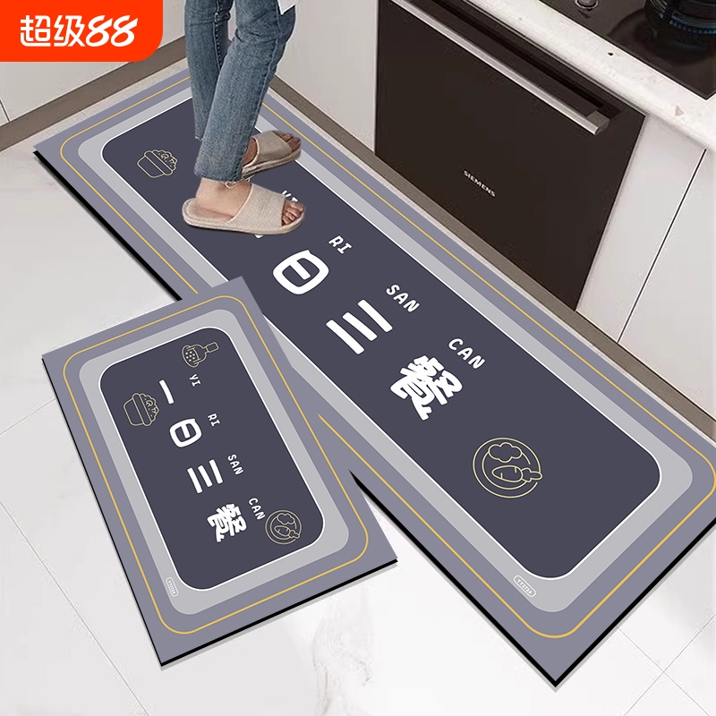 吸水防滑速干防水防油厨房地垫