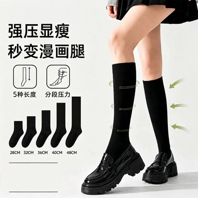 压力袜子女黑色小腿袜