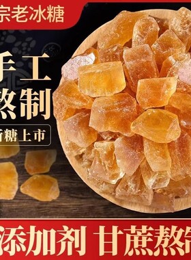 云南多晶小颗粒黄冰糖5斤装