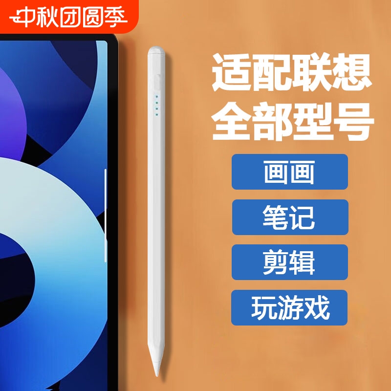 适用联想小新pad pro plus yoga padpro 拯救者y900 700平板电容笔触屏笔触控笔触摸笔书写字笔绘画笔点触笔