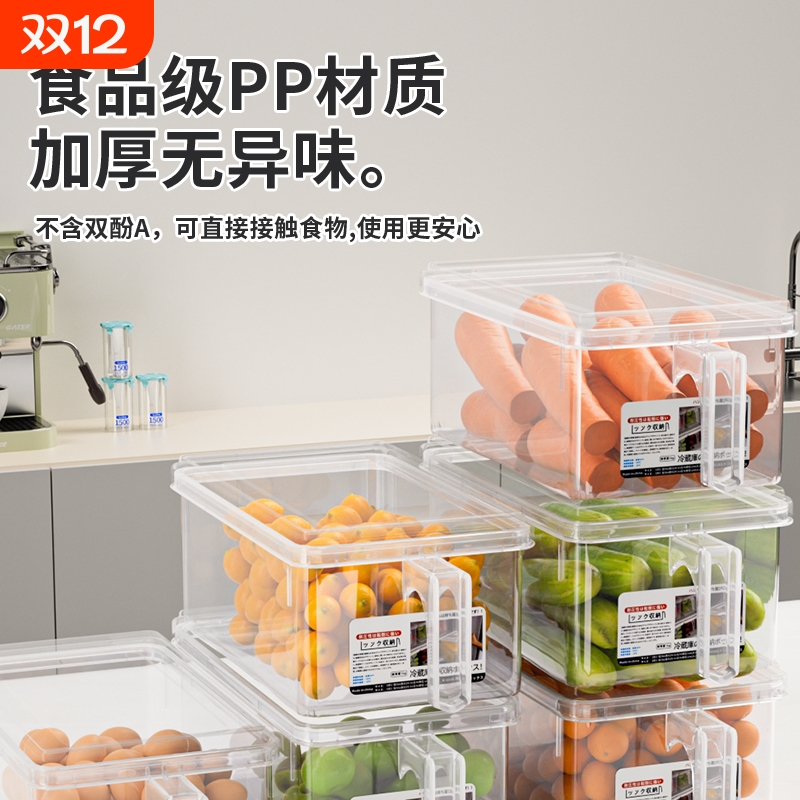 冰箱收纳盒食品级保鲜盒
