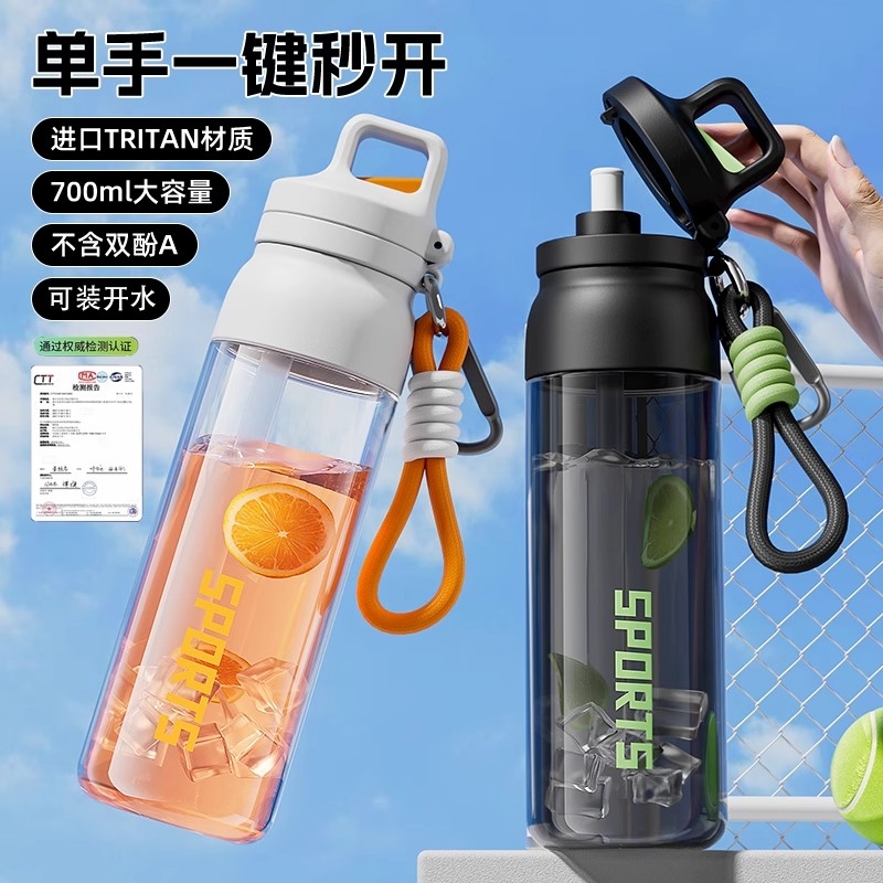 速开运动水杯男女学生上学专用2025新款母婴吸管杯高颜值便携水壶