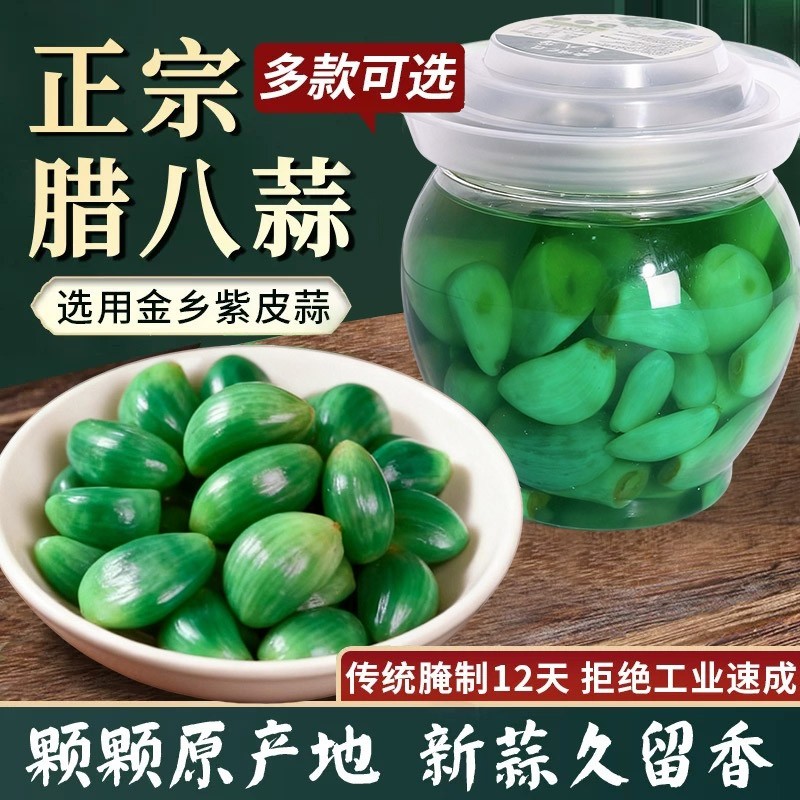 金乡腊八蒜正宗翡翠蒜密封罐商用山东特产糖醋蒜甜蒜2025新蒜批发