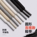 老爹白色黑色鞋 涤纶运动鞋 绳彩色弹性椰子 带防滑男女篮球鞋 圆形鞋