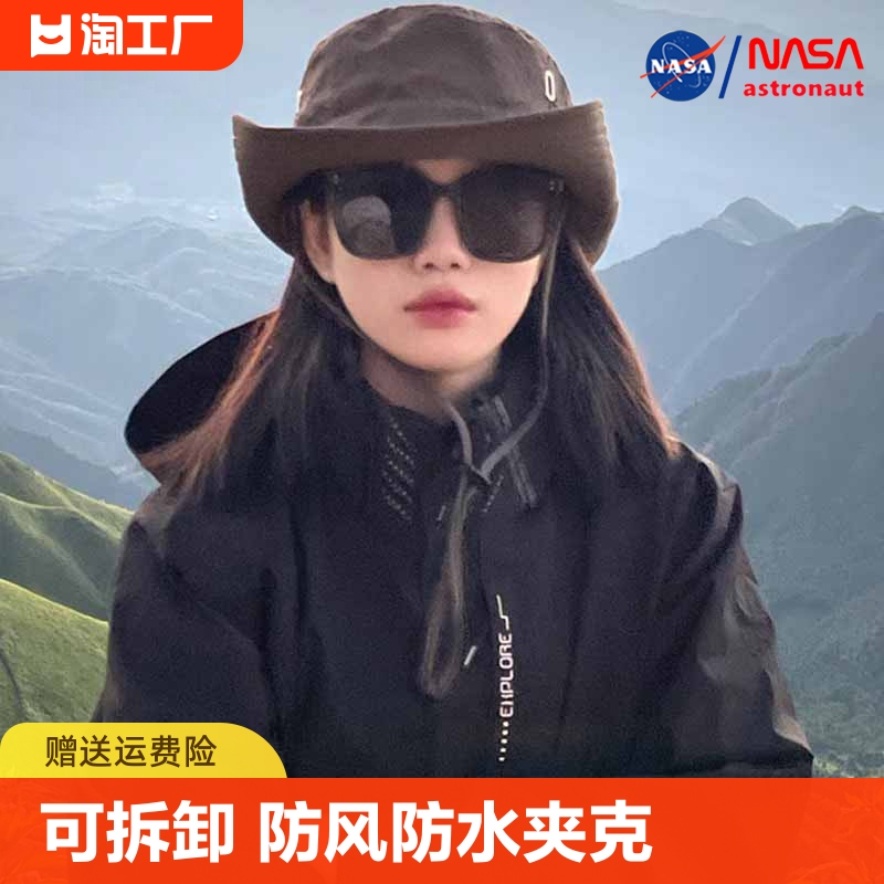 NASA联名冲锋衣男女户外进藏登山服外套可拆卸帽子防风防水夹克女