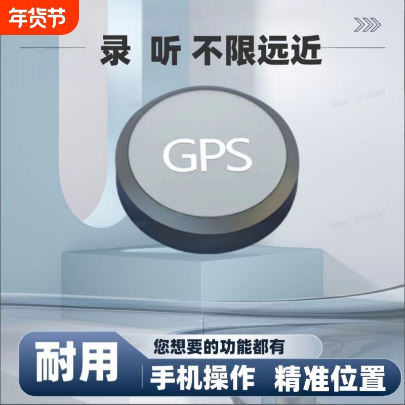 进口gps定位器跟踪仪实时录音器自动收听音神器不充电监控器设备