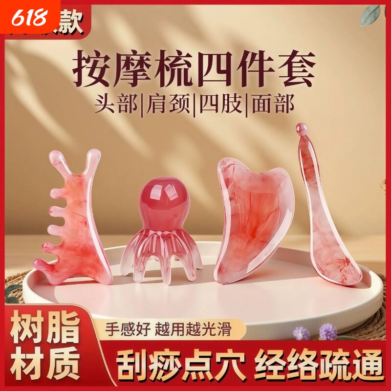 升级款树脂按摩四件套头部肩颈放松点穴全身经络疏通美容养生全套