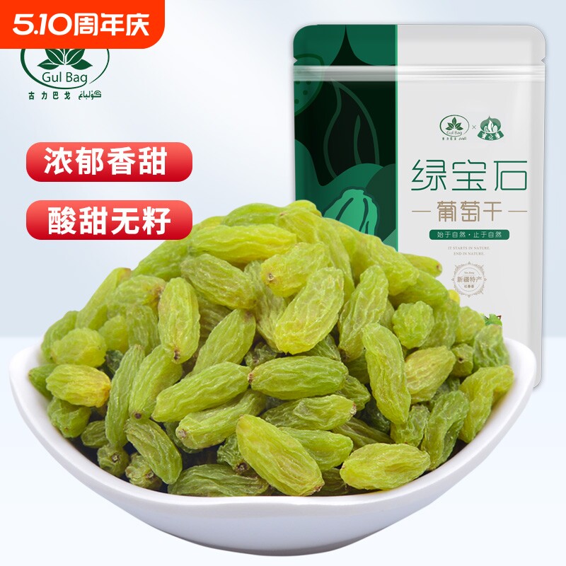绿宝石葡萄干新疆吐鲁番特产零食优质商用休闲干果罐装免洗无核