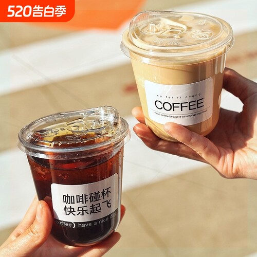 奶茶店专用咖啡杯带盖奶茶冷饮杯