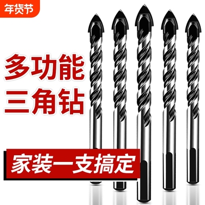 瓷砖钻头玻璃陶瓷混凝土水泥合金打孔手电钻三角钻头钻孔砖墙硬质