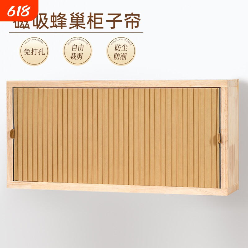 柜子遮挡帘橱柜防尘帘遮丑防晒帘柜门帘子衣柜磁吸神器厨房免打孔