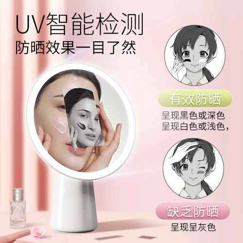 智能UV紫外线防晒化妆镜灯LED美妆镜子宿舍家用台式桌面梳妆补光