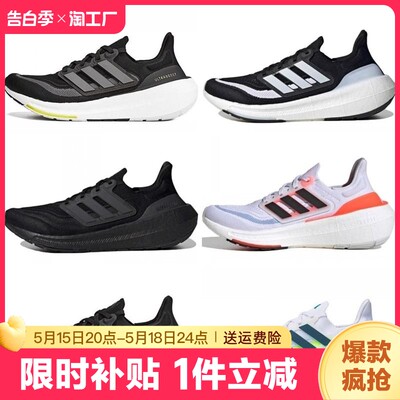 UltraBoost21 22网布透气男女鞋爆米花运动阿迪跑步鞋GZ-5159Leab