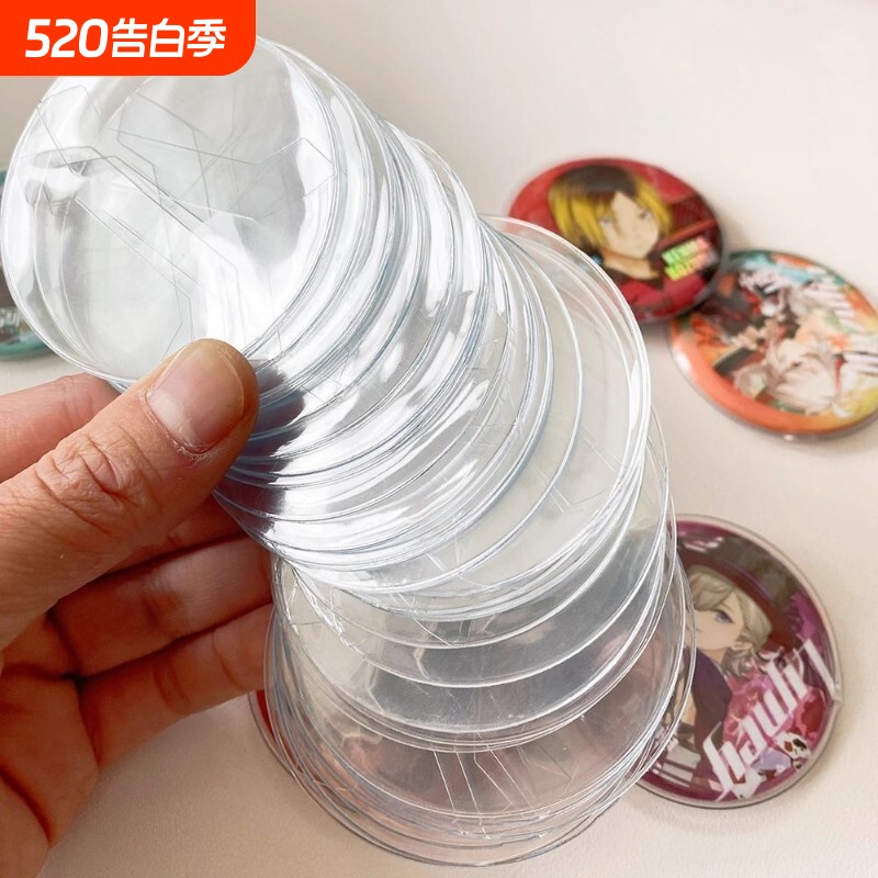 透明防摔保护套58mm吧唧圆形75mm徽章挂件动漫周边谷子防护收