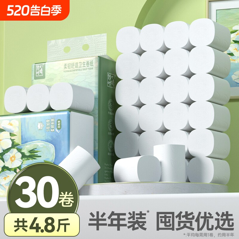 大粗卷纸无芯卷筒纸加厚面巾纸餐巾纸卫生纸巾厕纸抽整箱批囤货装
